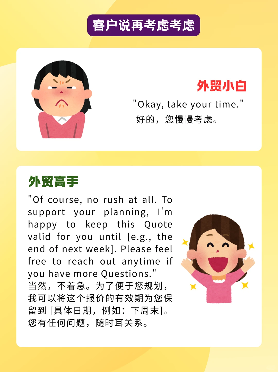 你听说了吗？外贸大佬都是“哄客户”高手！