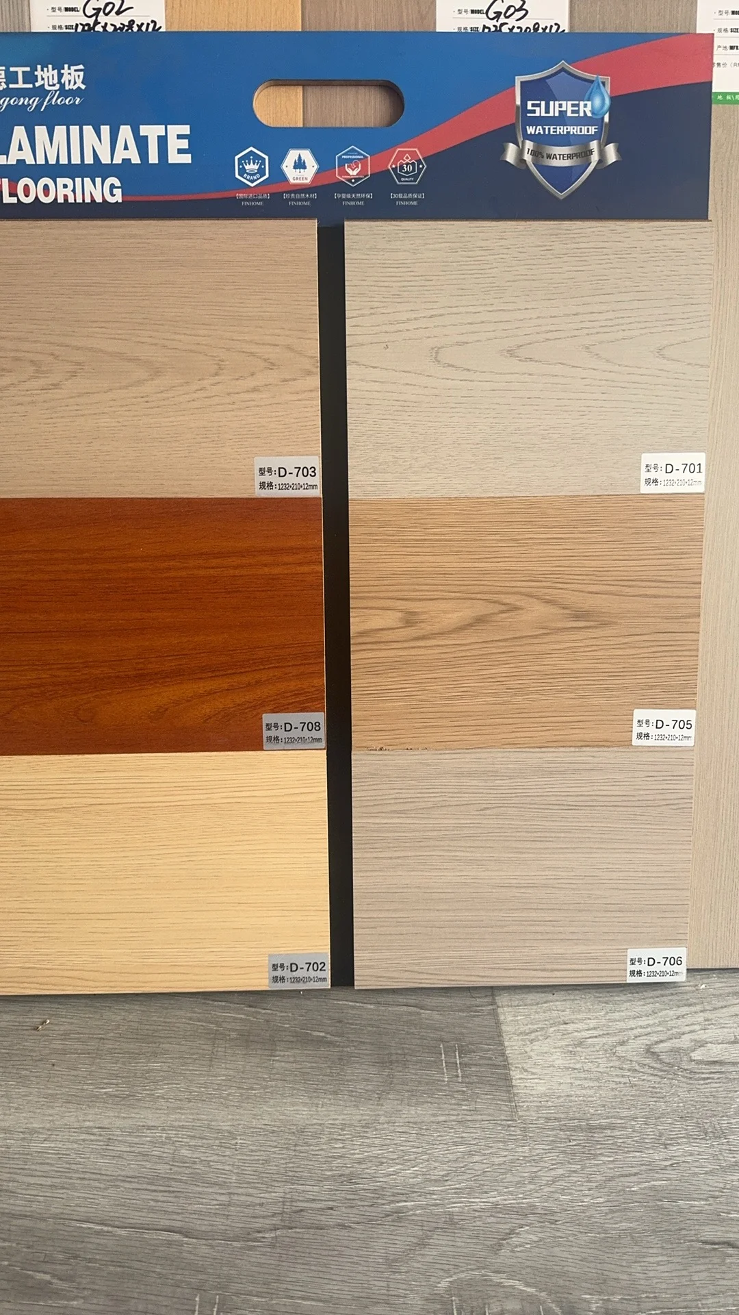 嘉兴地板批发仓库！！