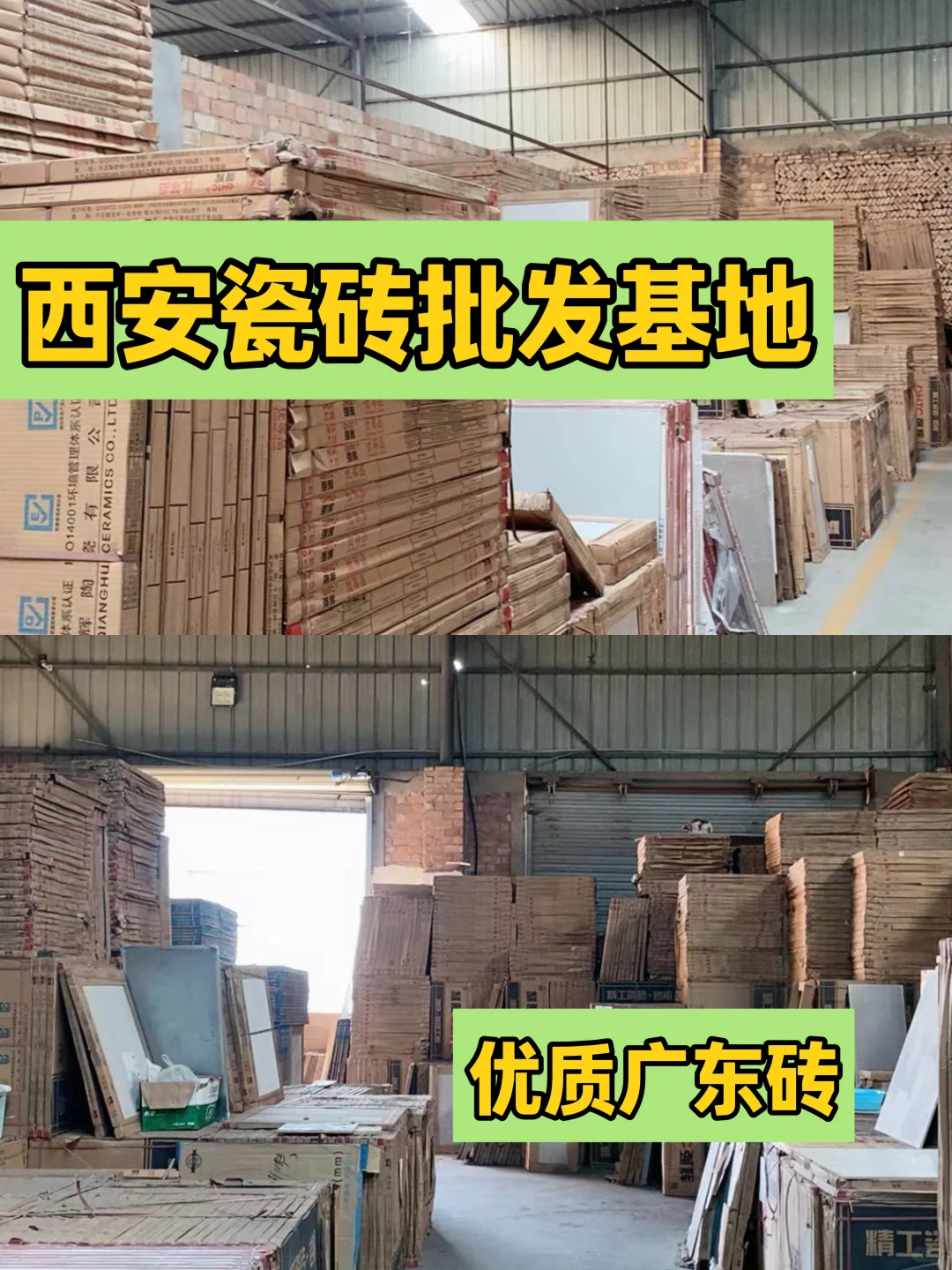 家人们！瓷砖批发源头仓被我挖到了