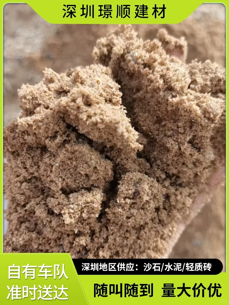 深圳盐田区粗砂哪家好