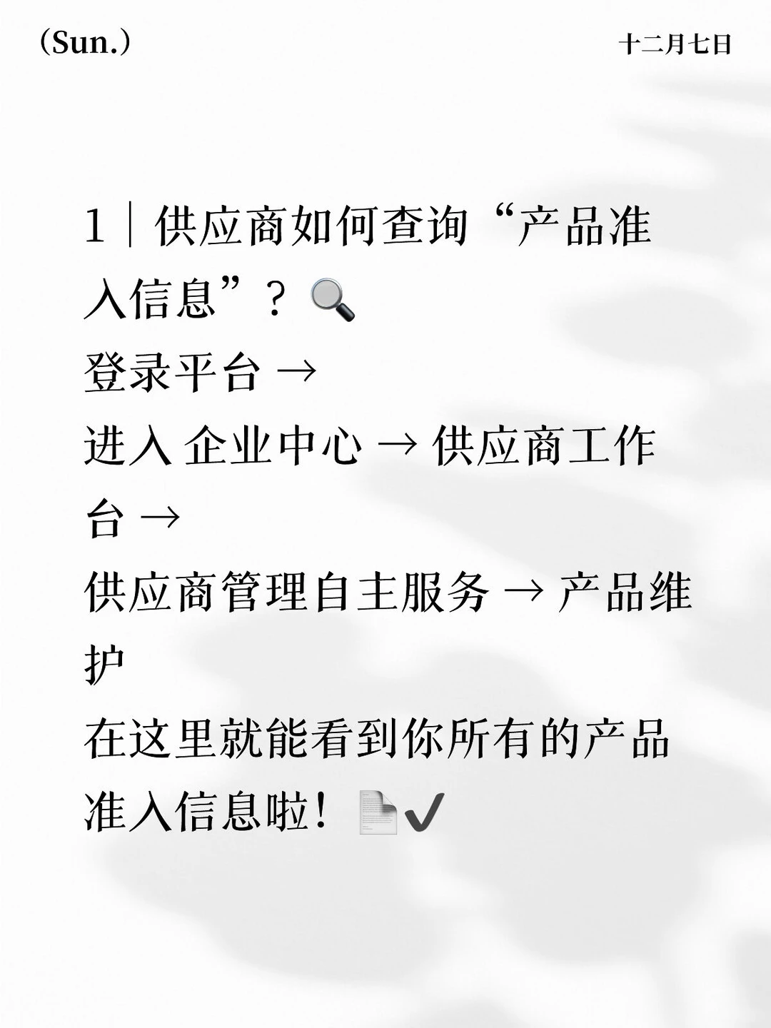 准入查询、资质解冻、签章全在这里