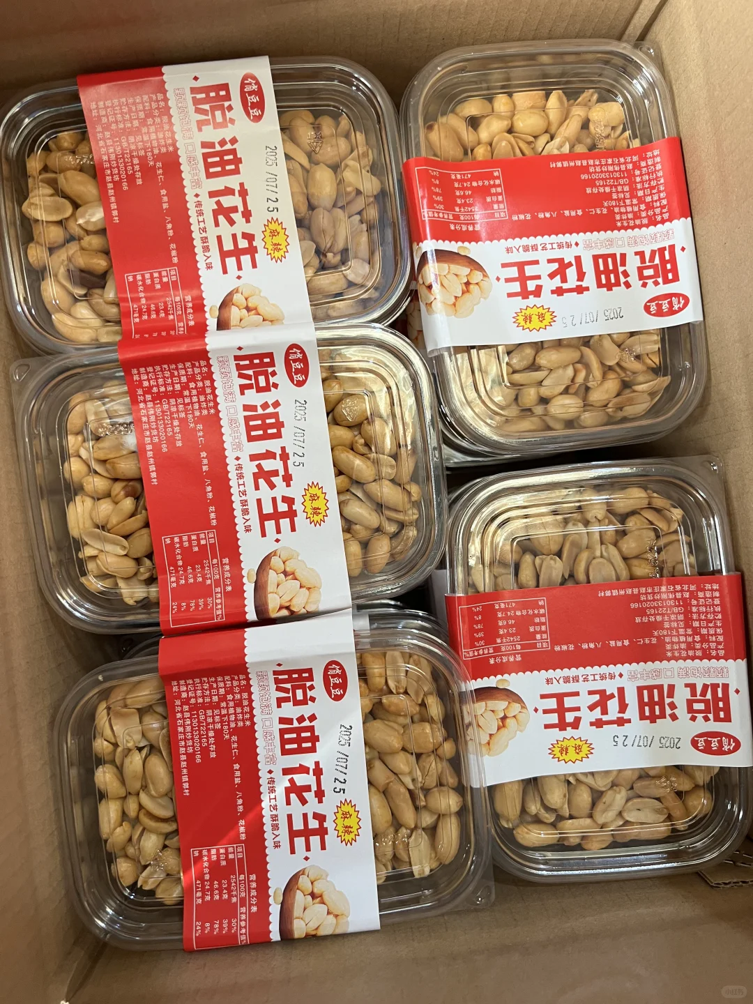 超市里那些我超爱的零食！！脱油花生