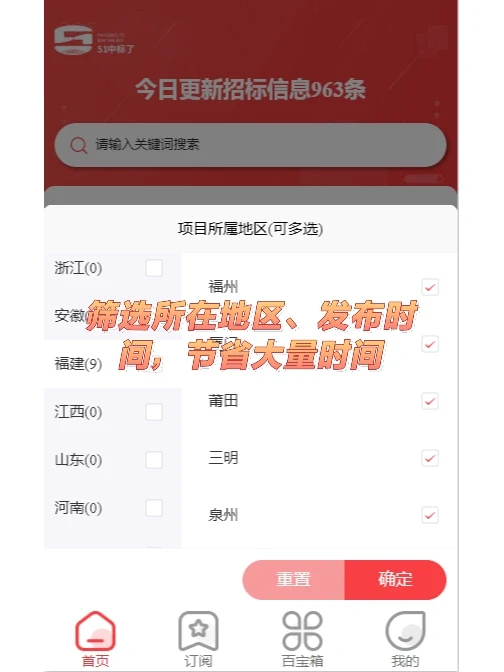 yyds?我要夸爆这个免费查看招标信息平台