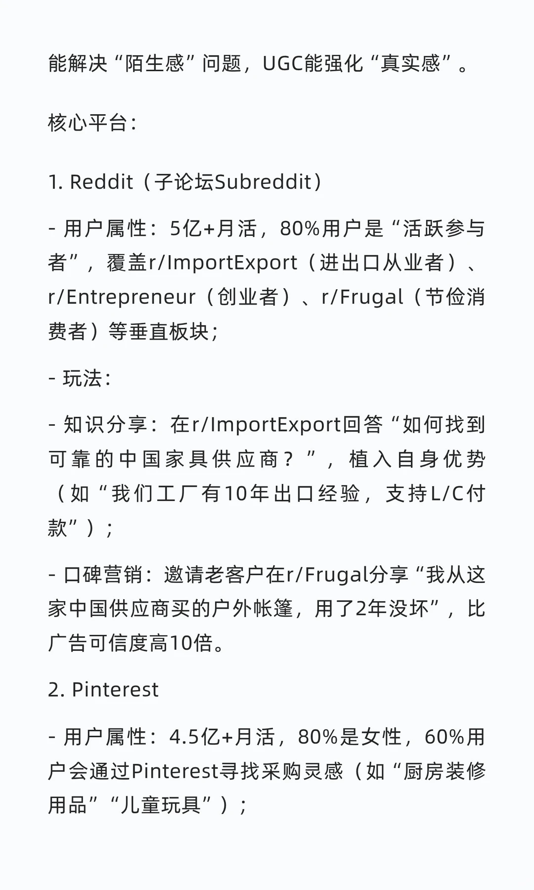 外贸社媒新趋势!4类平台必布局