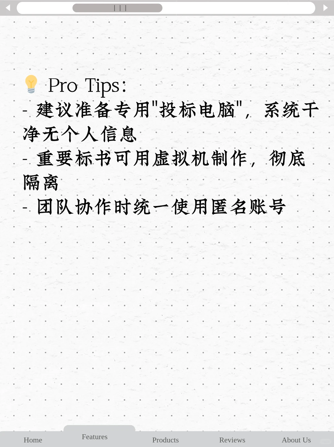 文档属性没清 = 直接废 喂饭级指南