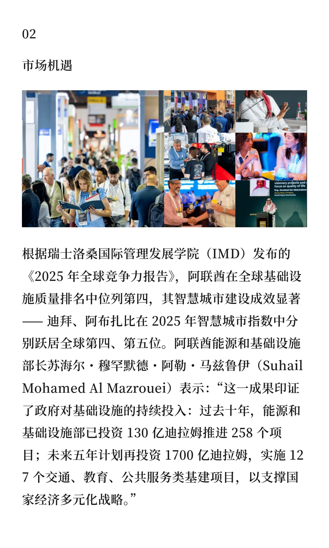 【展会信息】2026迪拜五大行业展！