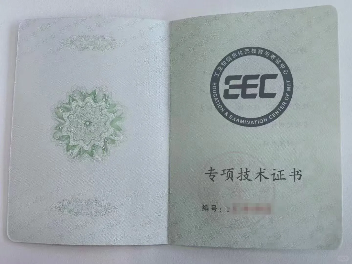 2025年最后一期电子招标采购师