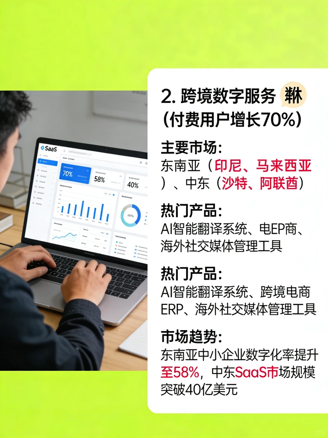 ?2026外贸行业发展趋势全景图！