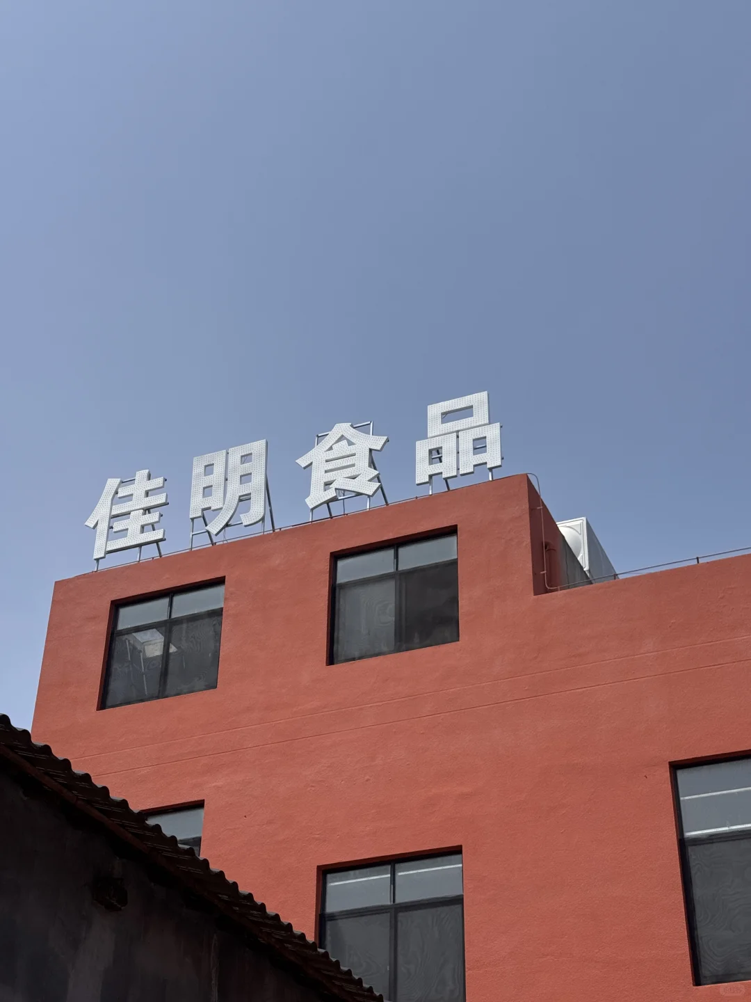 食品厂开办101-验厂