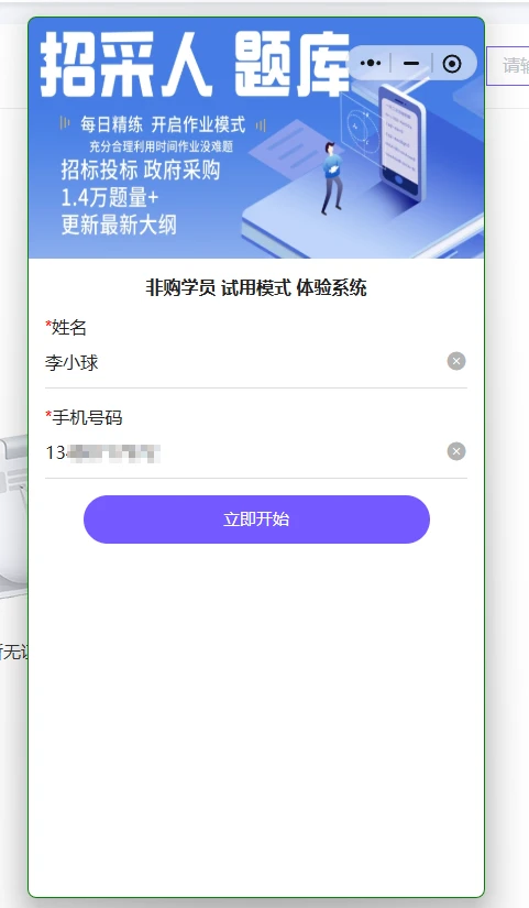 ?招采人员评价题库备考评价测试招标投标