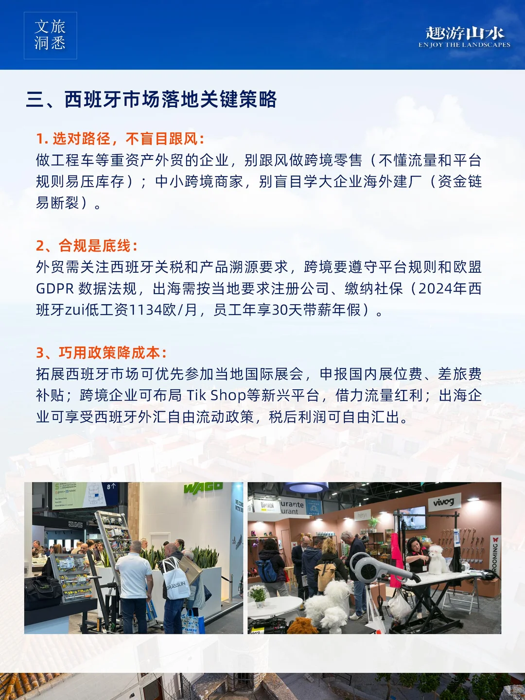 干货分享｜外贸、跨境、出海不是同一个生意