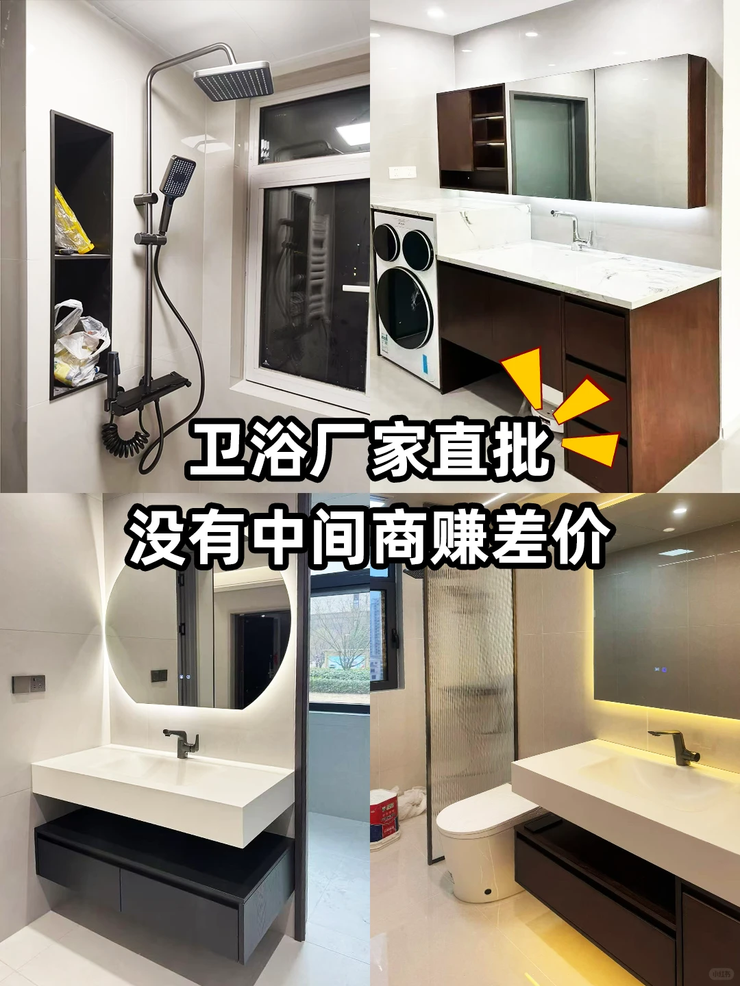 17年卫浴批发|全卫2k+搞定没中间商!