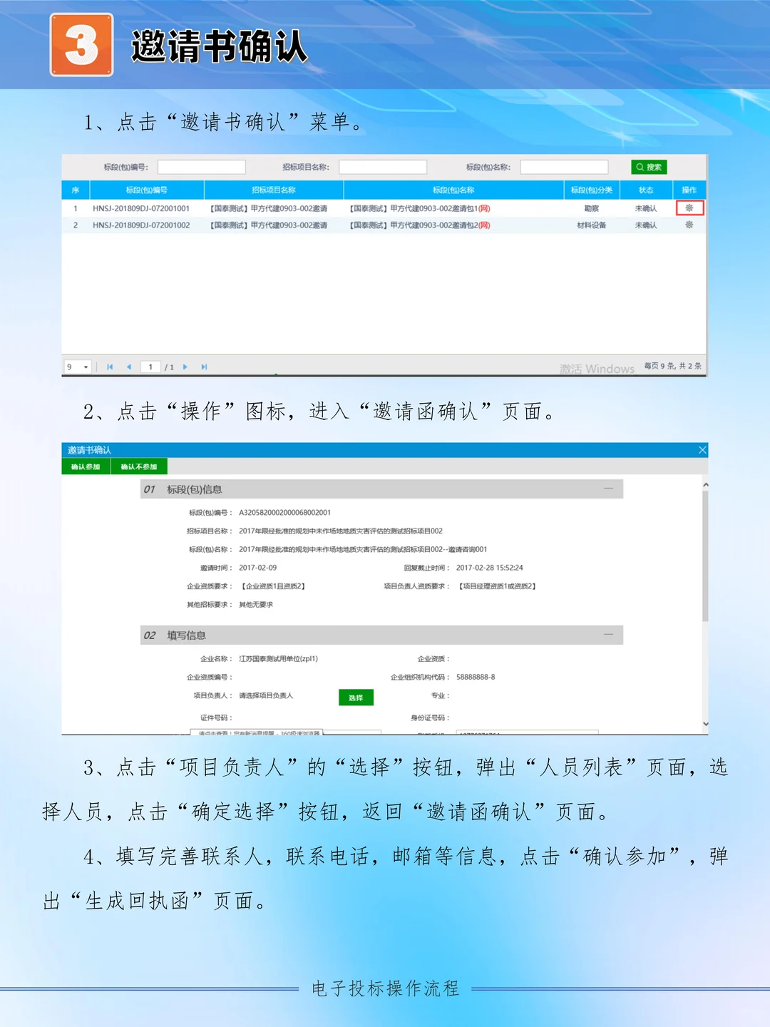 张家界市公共资源交易中心电子标上传流程