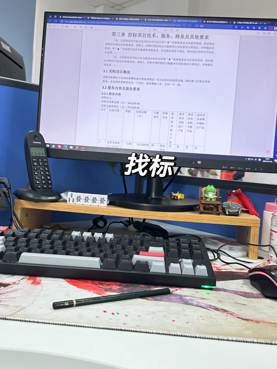 体验100种行业｜招投标工作日常plog?