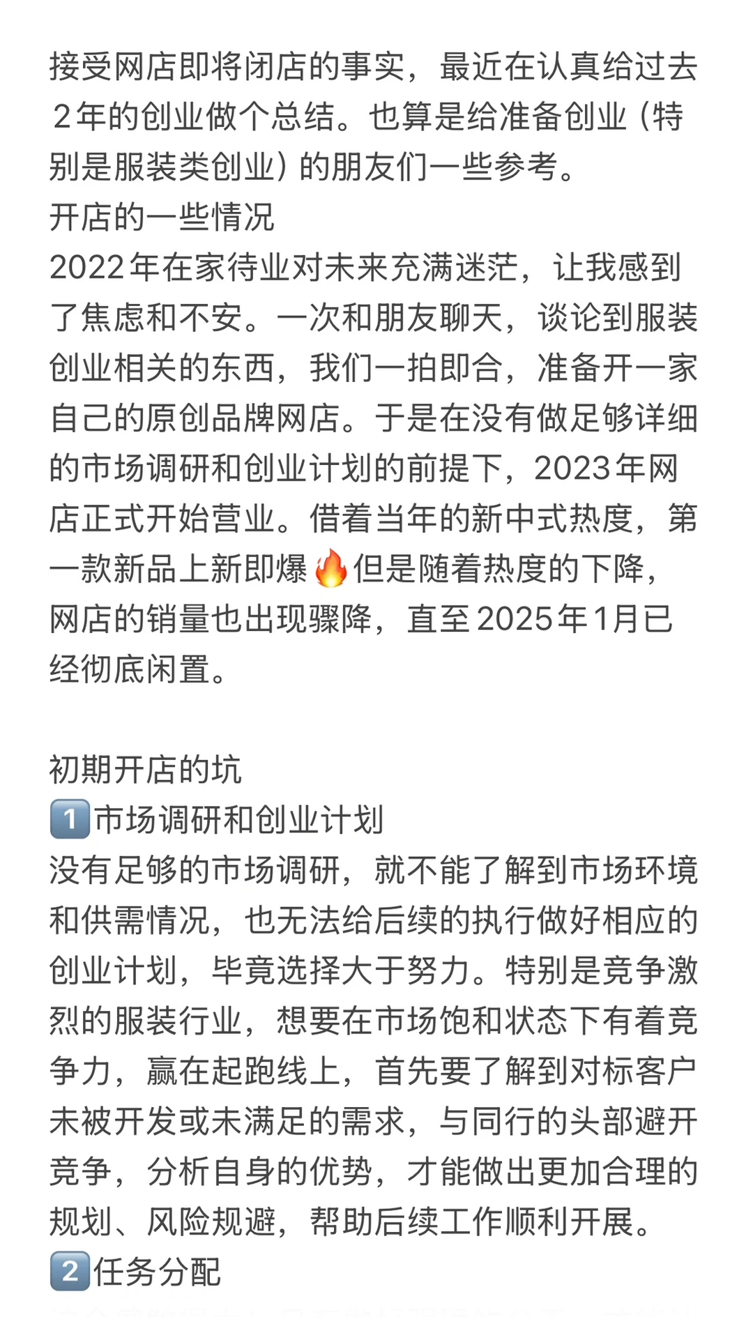 29岁,我承认我创业失败了