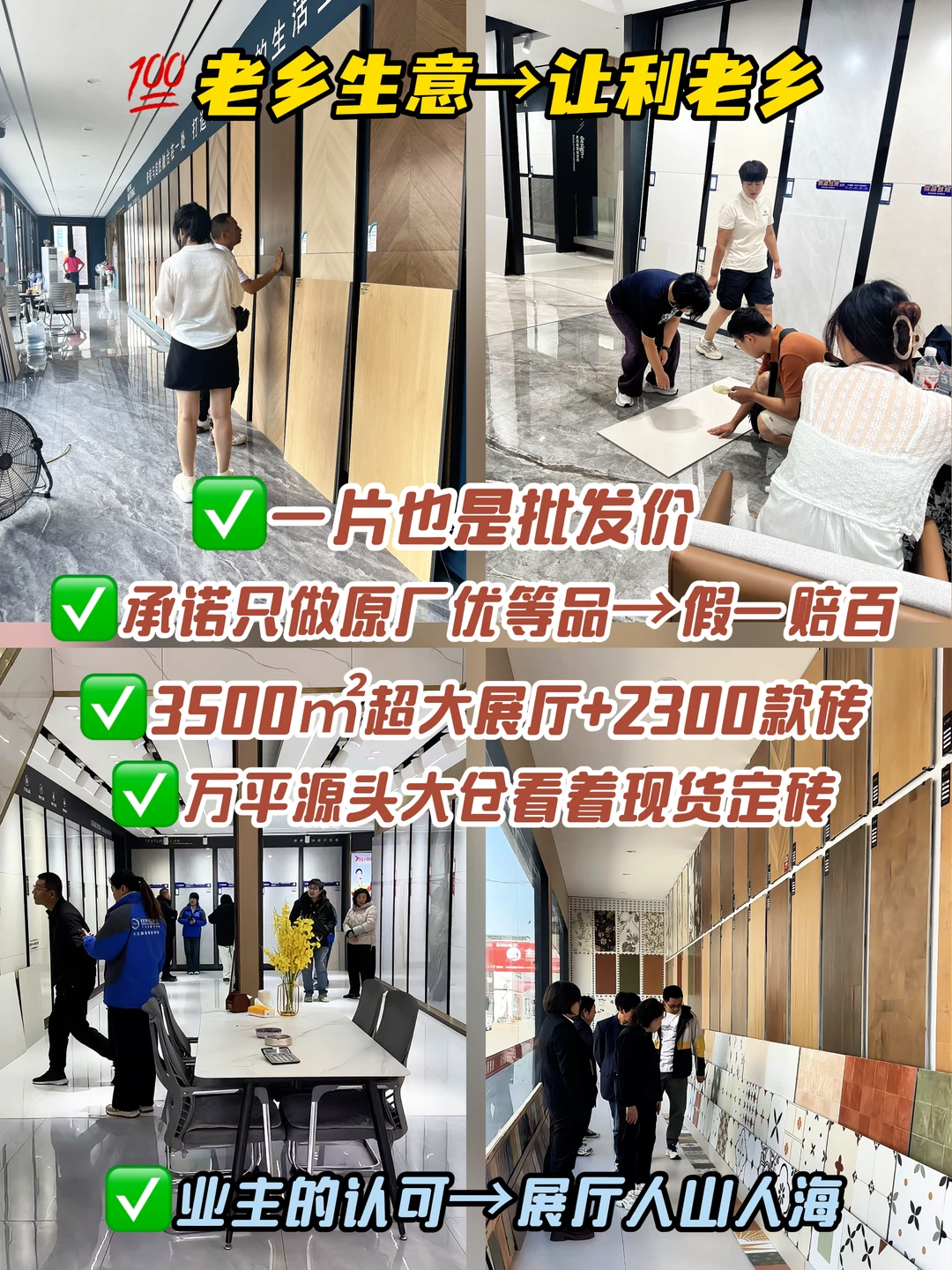 卖砖报底价?万平广东砖批发仓给你明牌