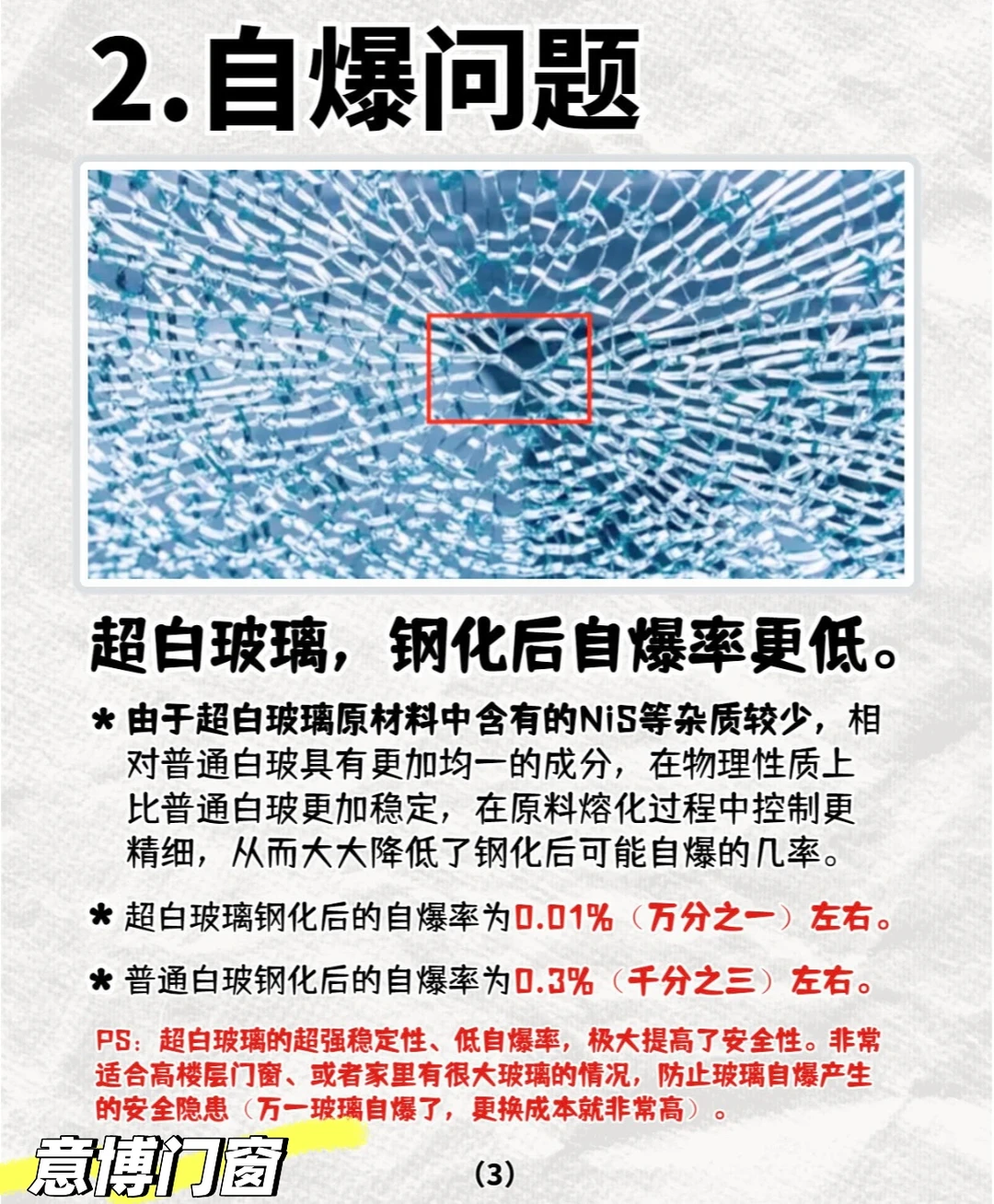 超白玻璃/装修封阳台最不后悔的选择?