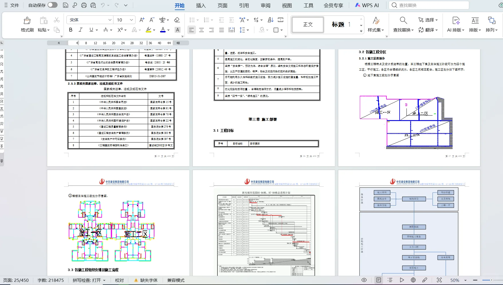 招标代理兼职接单