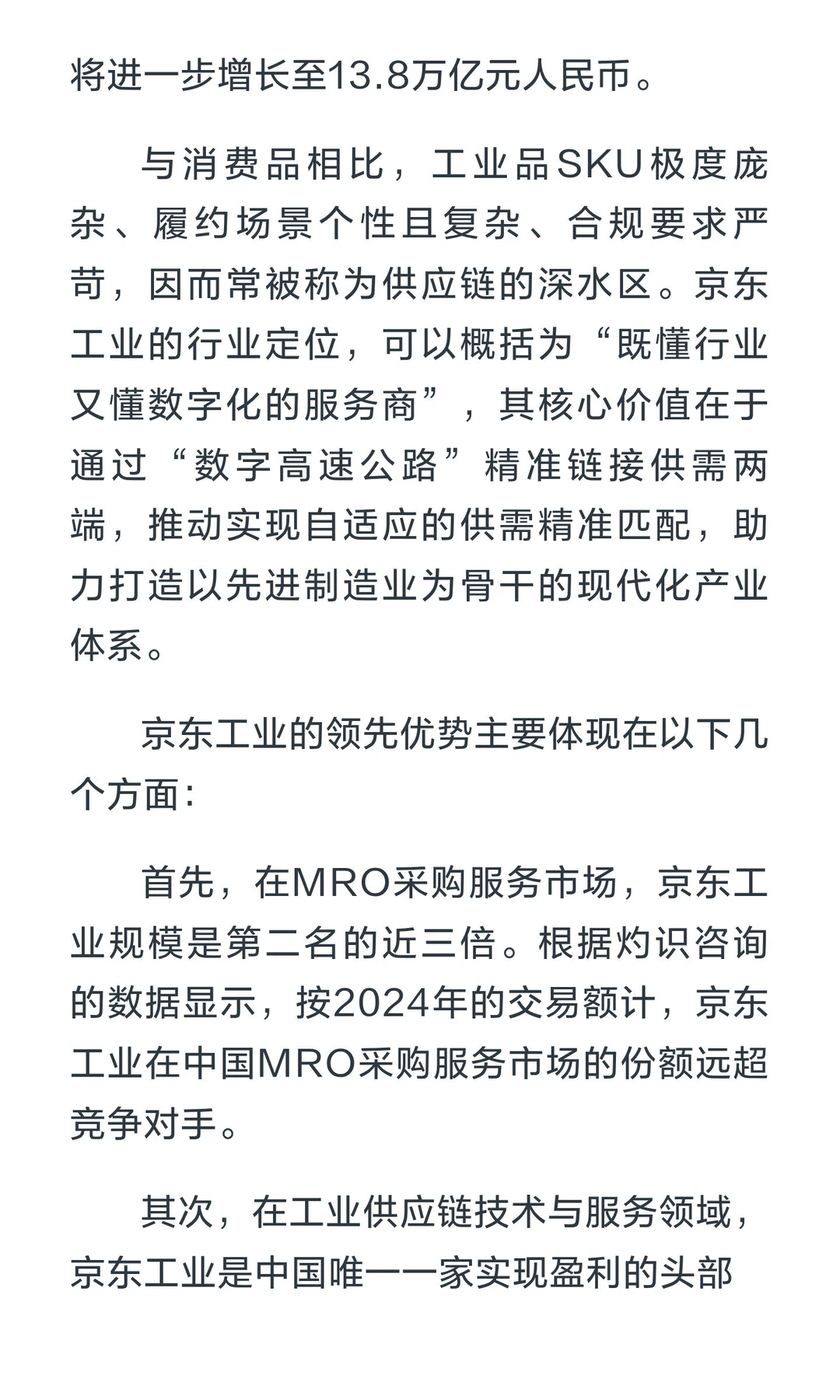 370亿！刘强东拿下第六家上市公司