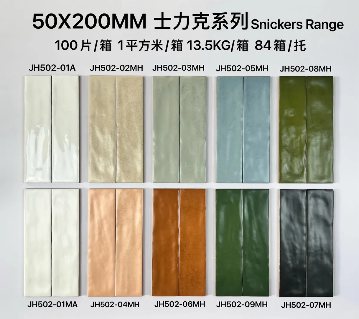 士力克系列、瓷砖集合店、瓷砖批发