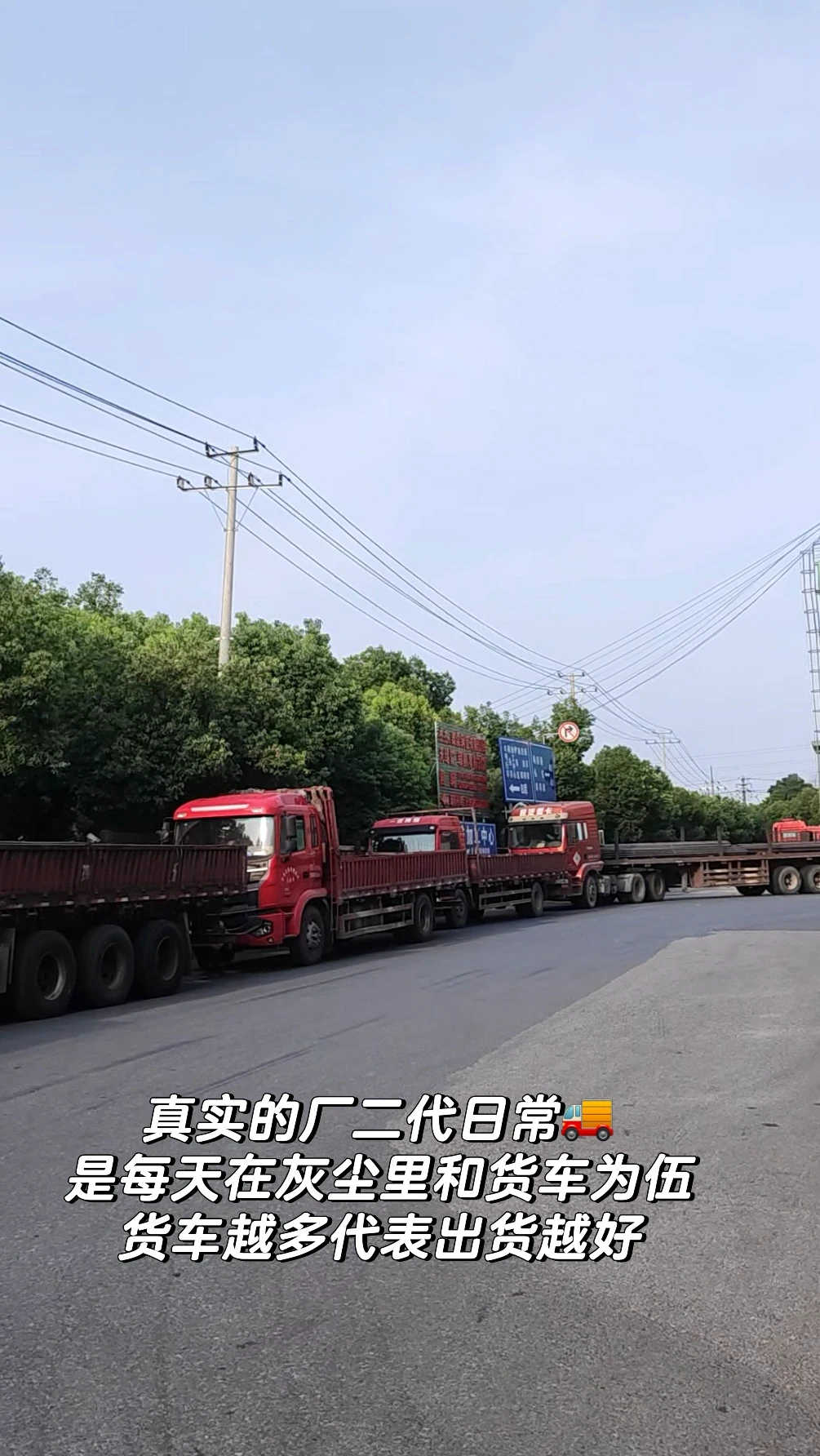 98年留子回家当厂二代卖钢材的一天Plog