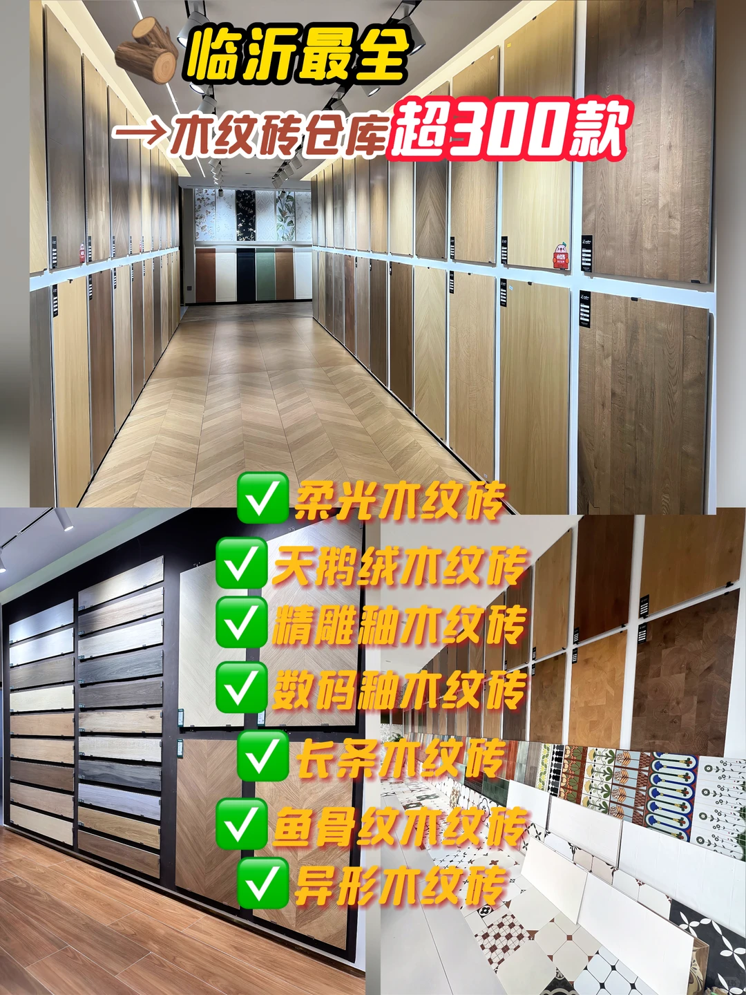 卖砖报底价?万平广东砖批发仓给你明牌