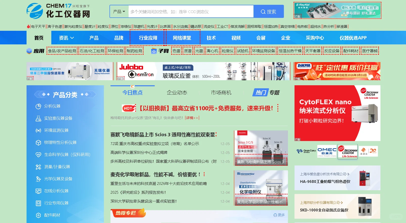 化工仪器网平台怎么样?里面都是经销商么?