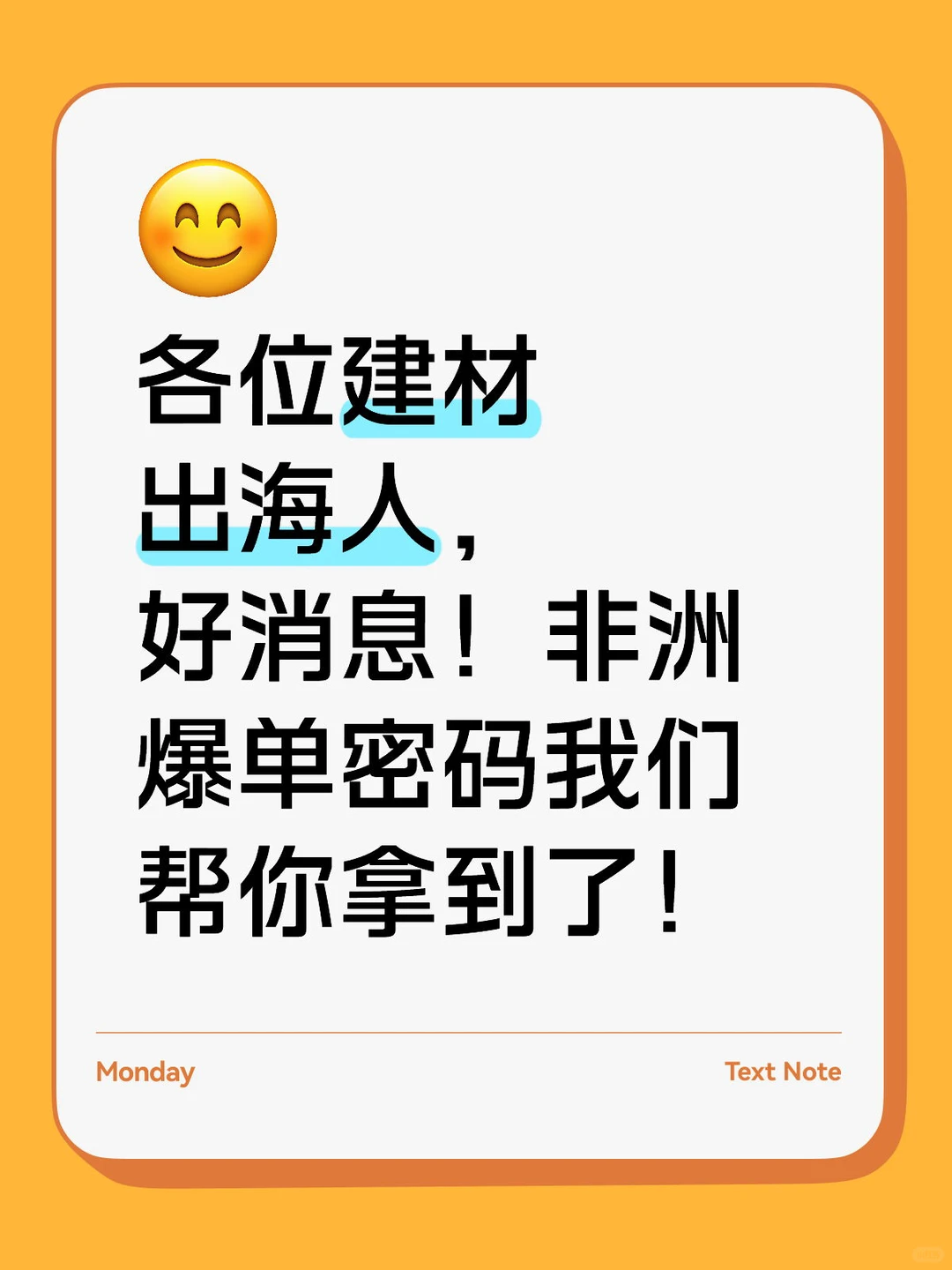 帮助中国企业解决出海需求