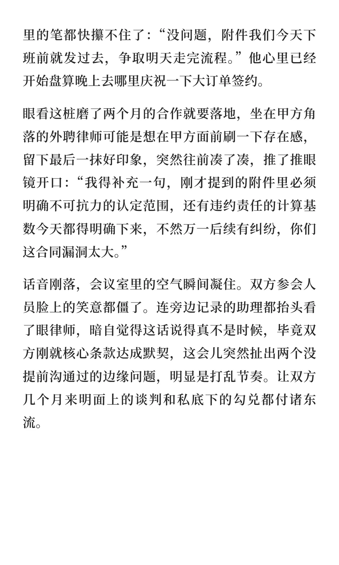 厉害的律师都是惜字如金