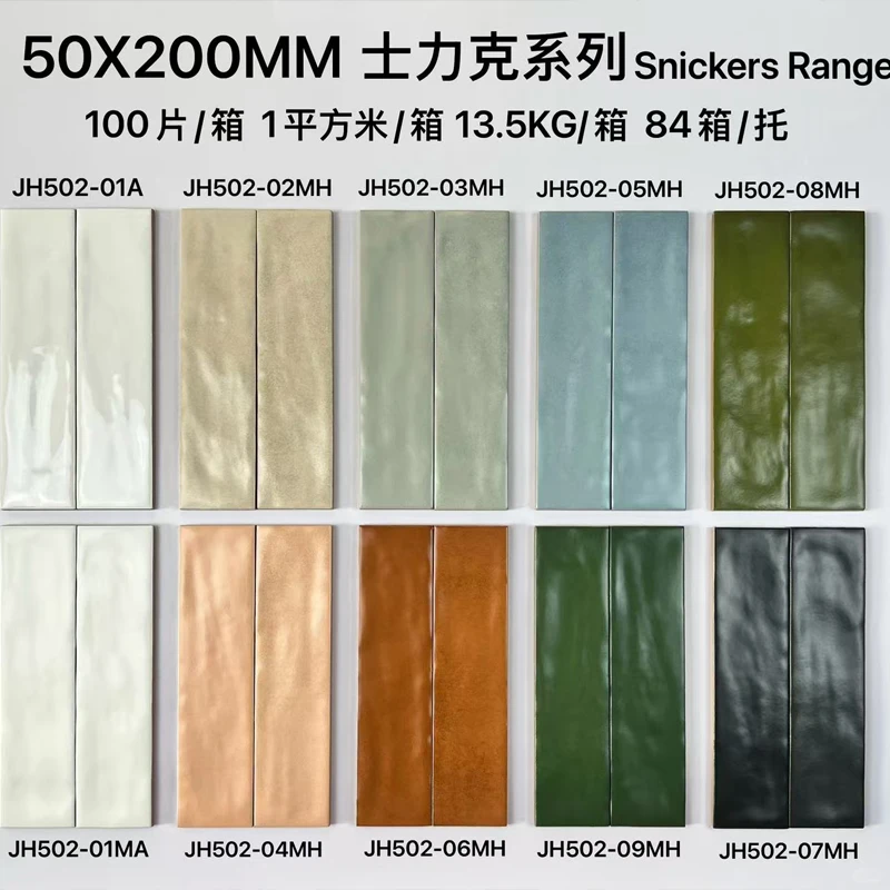 士力克系列、瓷砖集合店、瓷砖批发