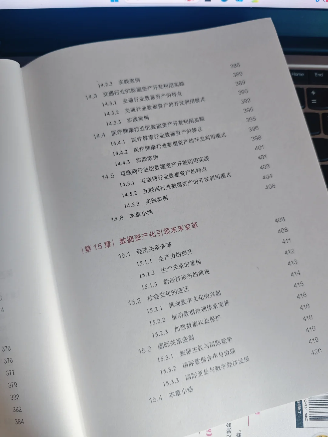 一本书讲透数据Z产化