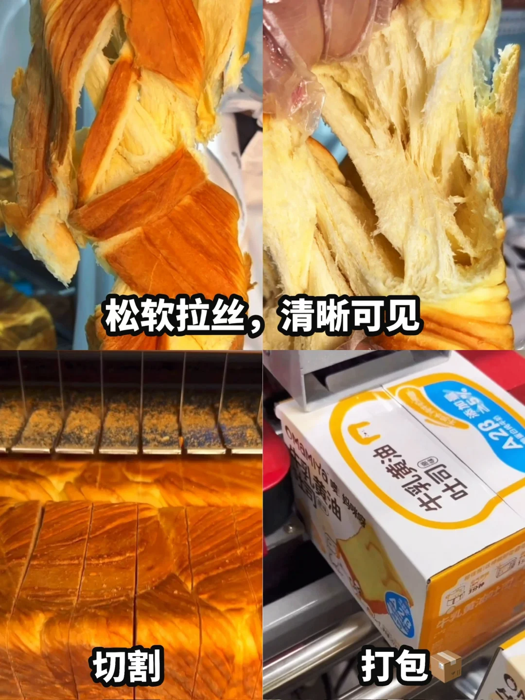 工厂生产的吐司为什么比手作的好??