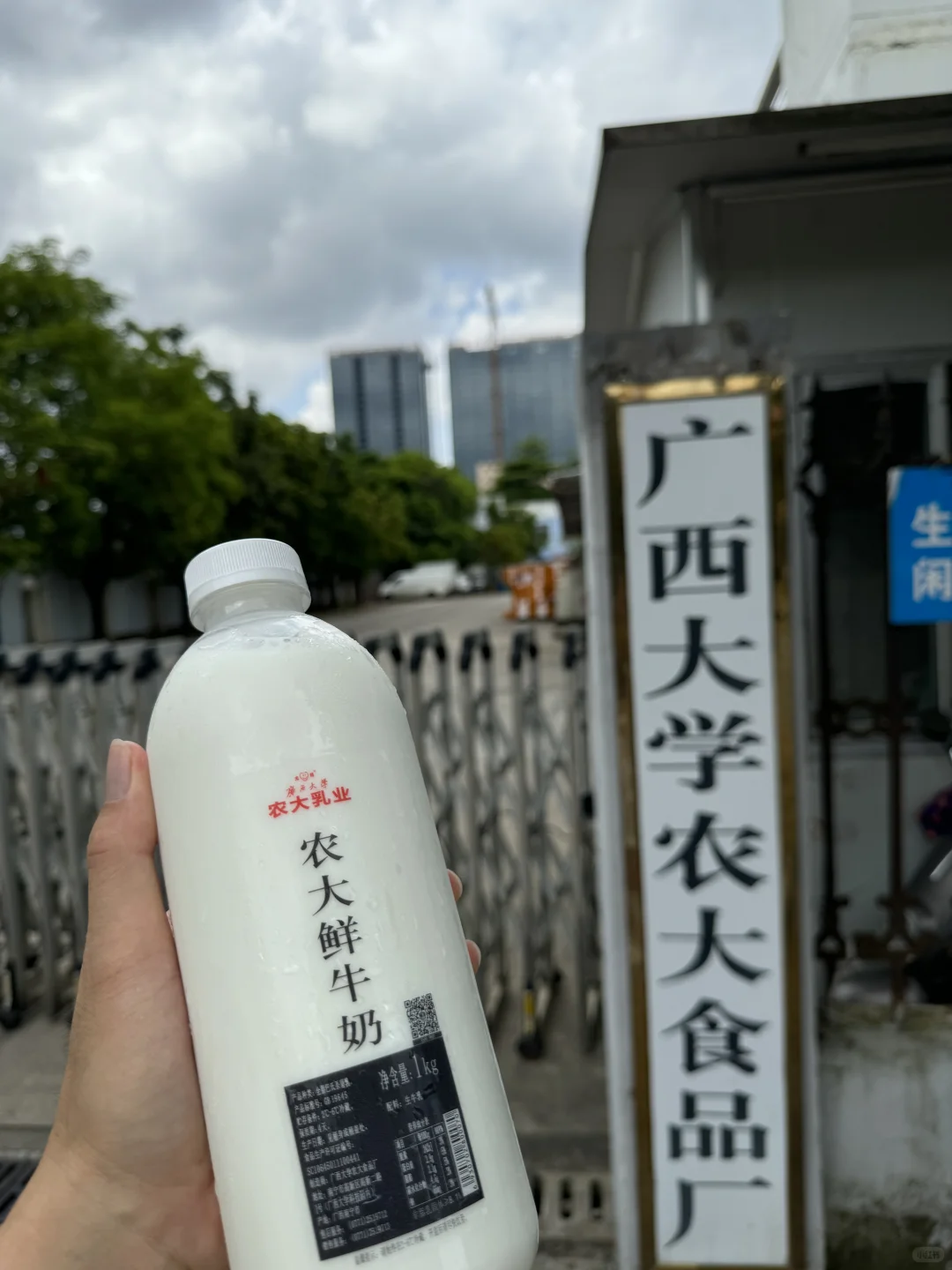 不会是真的吧？这家大学还有牛奶厂？