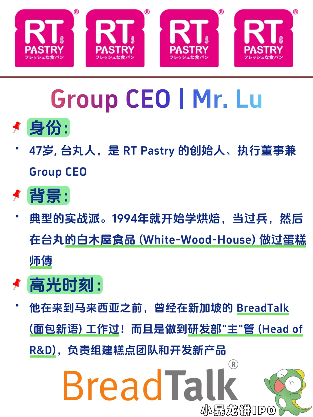 面包店要上市了⁉️老板原来不是马来西亚人?