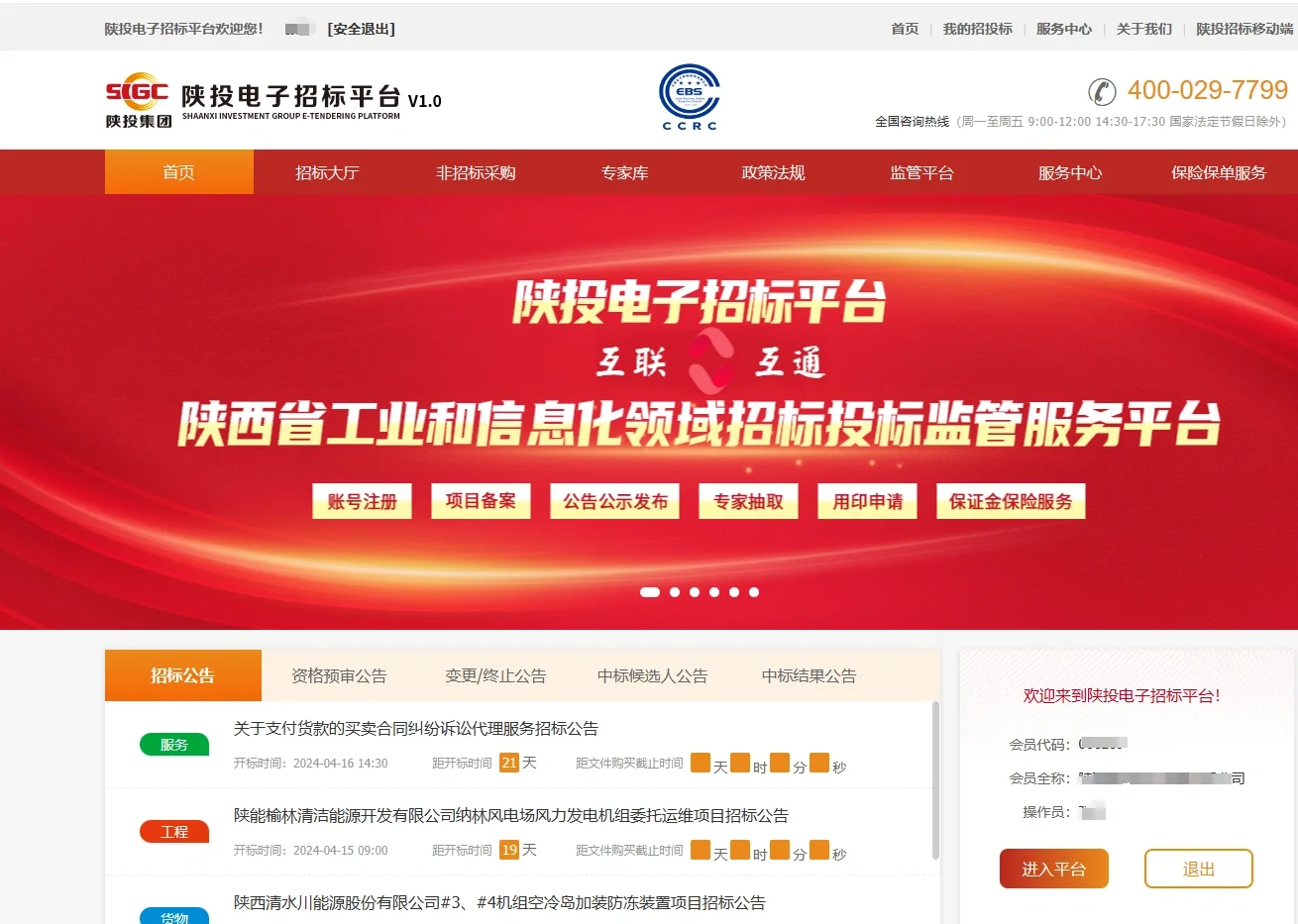 整了一天的陕投电子招标平台，心真累?