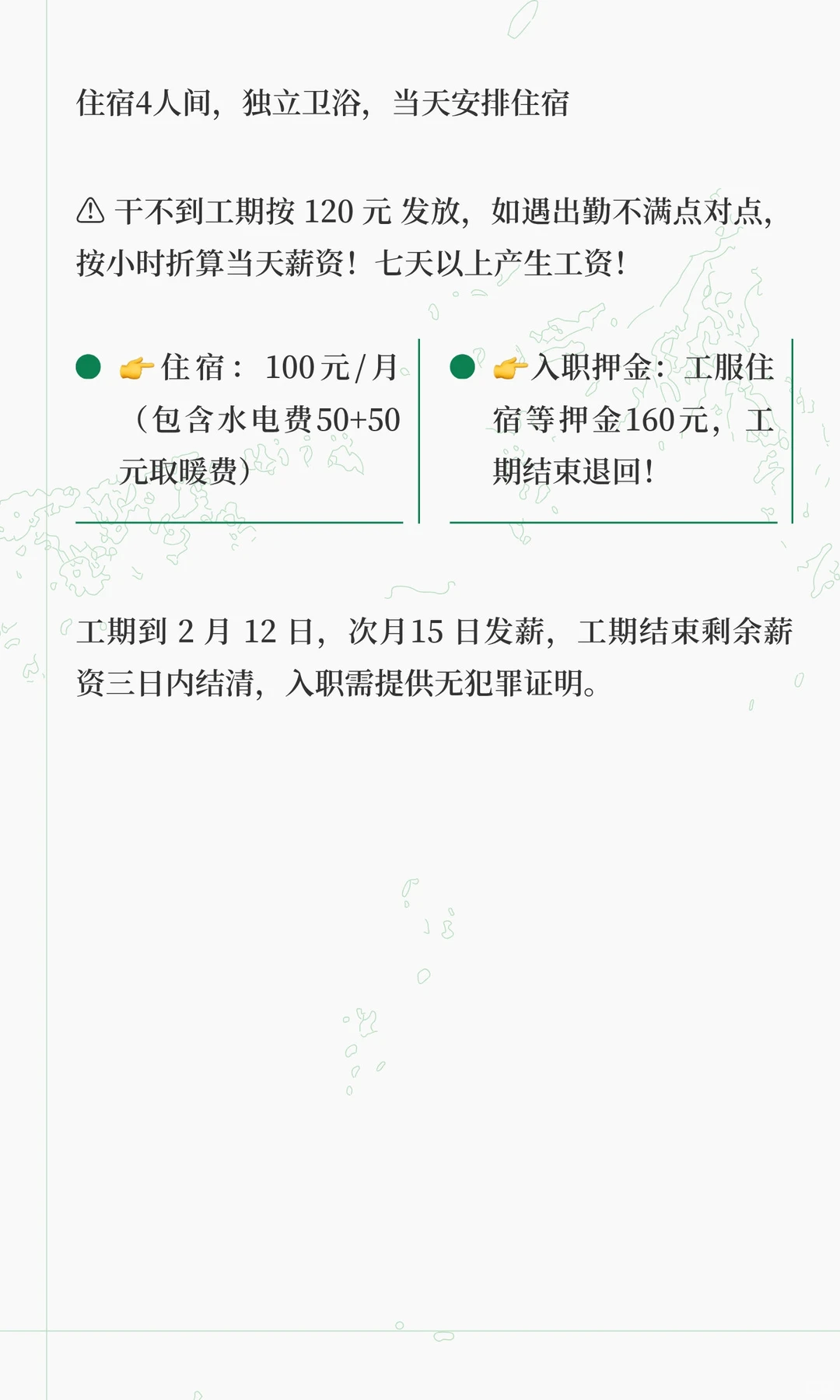 晋中海玉食品厂招聘