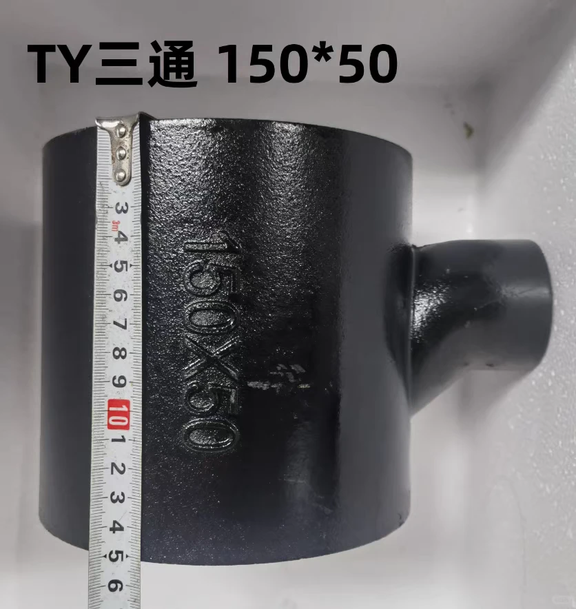 老式房子装修改造铸铁管配件转PVC专用批发