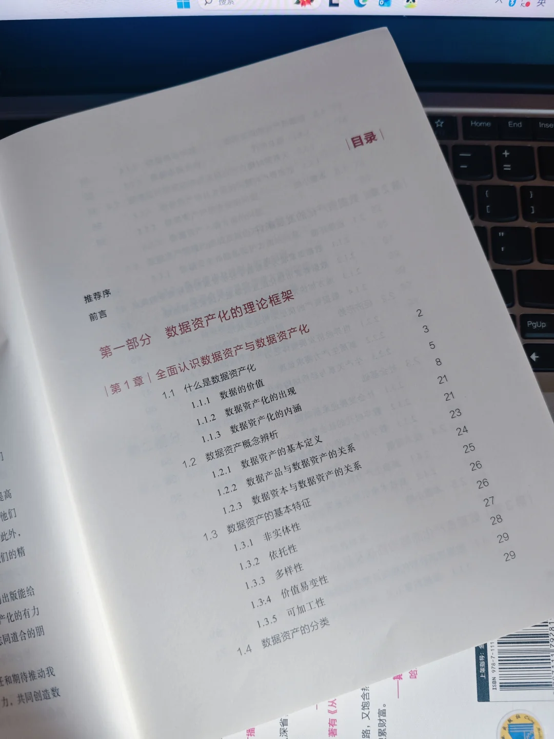 一本书讲透数据Z产化