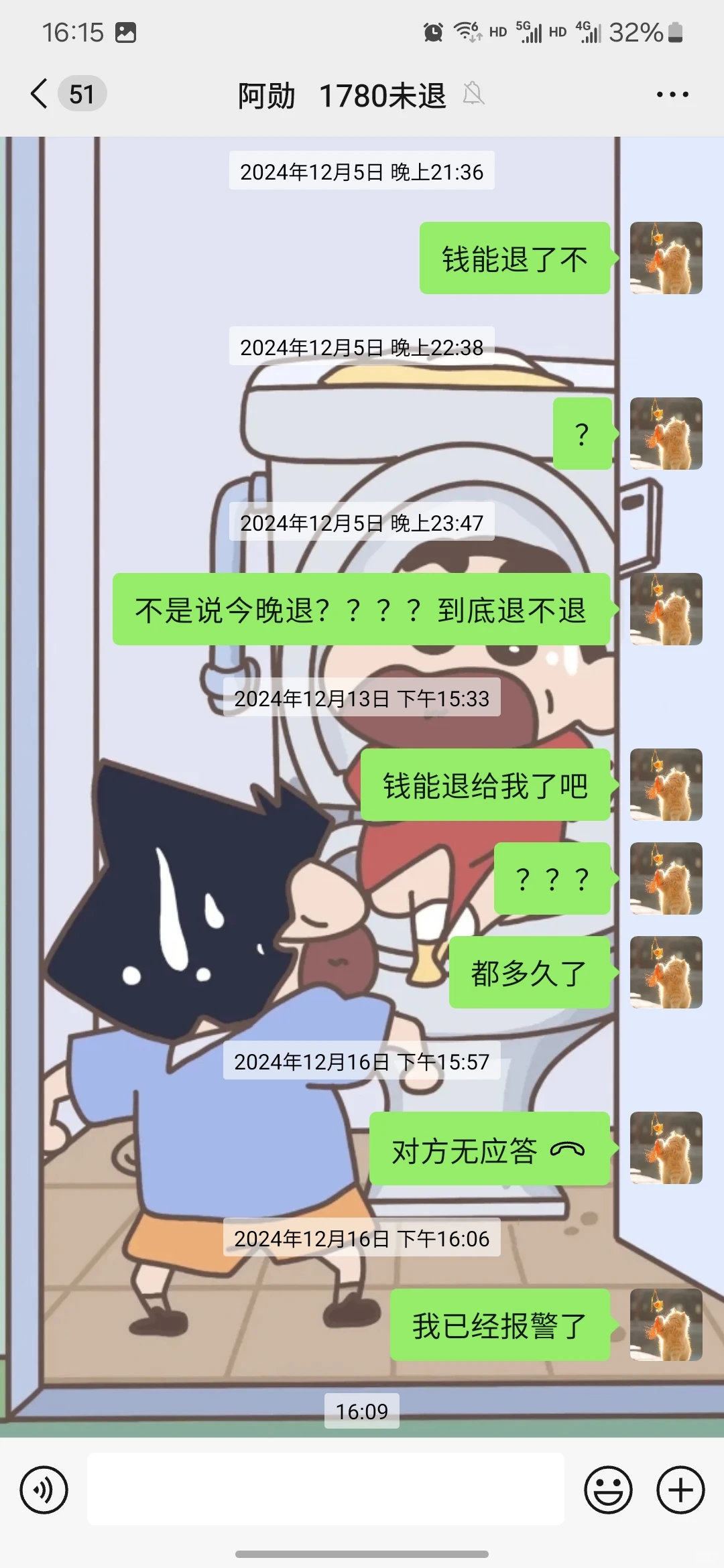 男装同行们!!避雷这个二道贩子❗❗