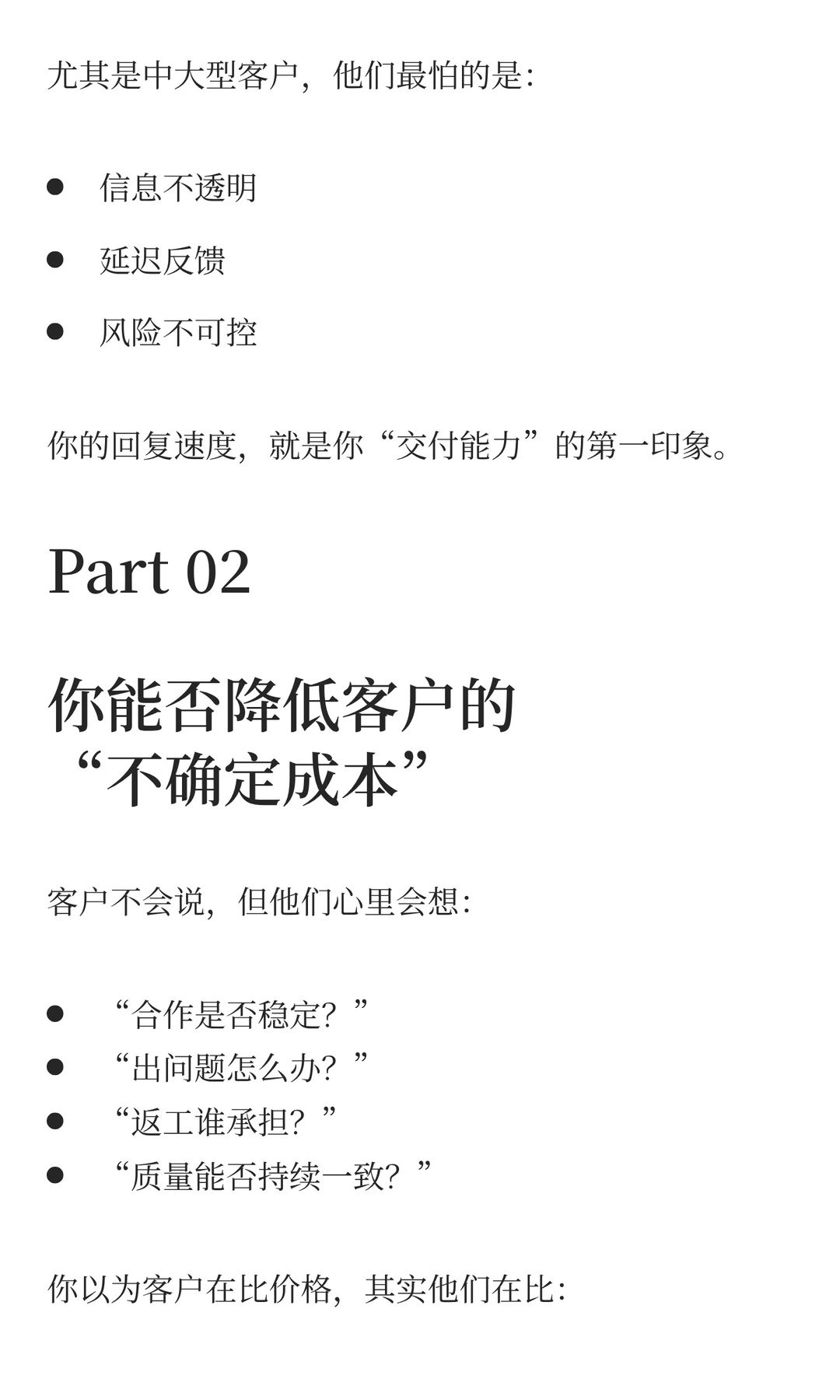 海外客户到底怎么选供应商？
