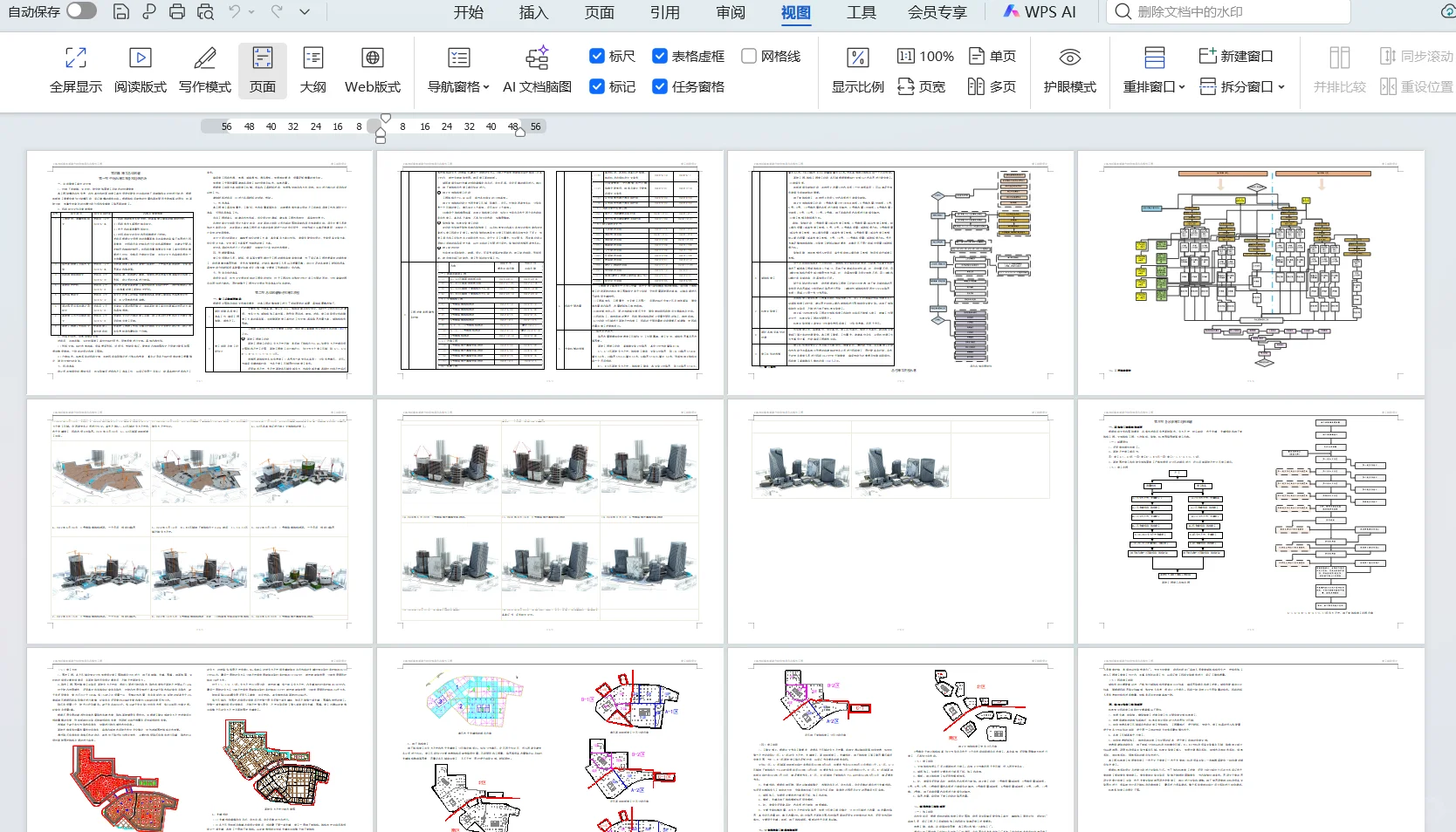 招标代理兼职接单