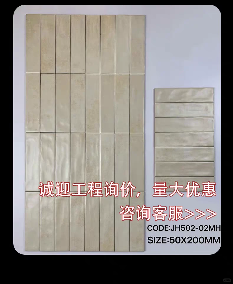 士力克系列、瓷砖集合店、瓷砖批发