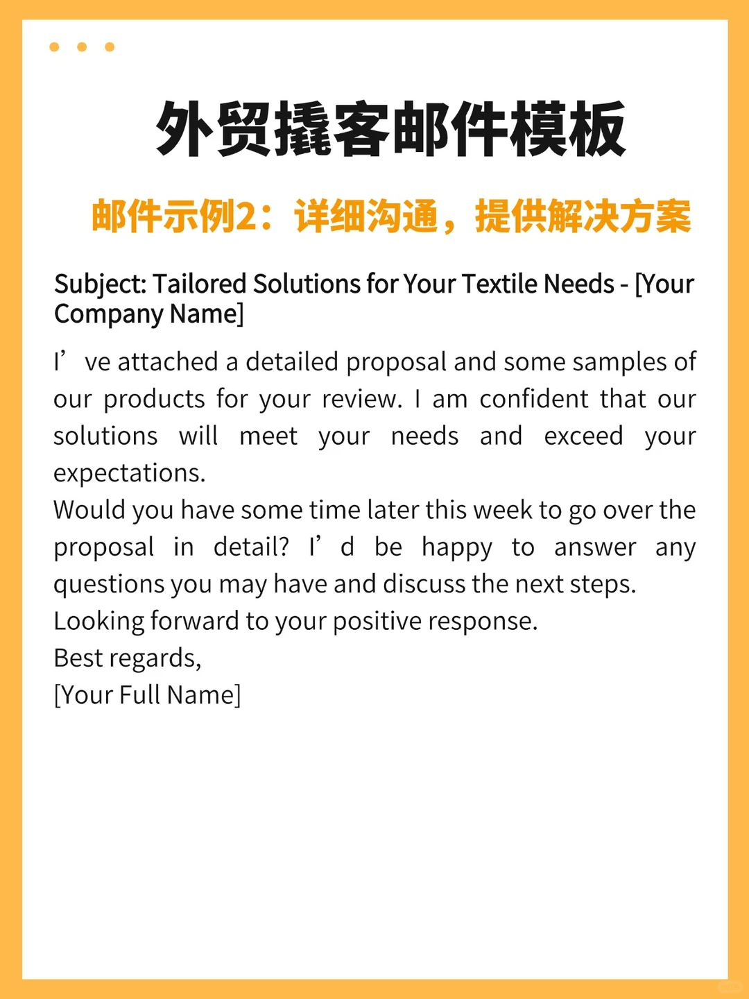 外贸人如何撬客？邮件模板来啦！