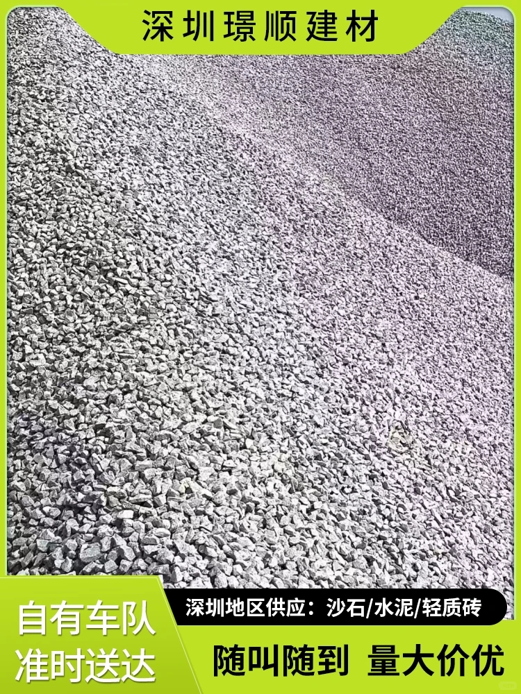 宝安区12石仔批发