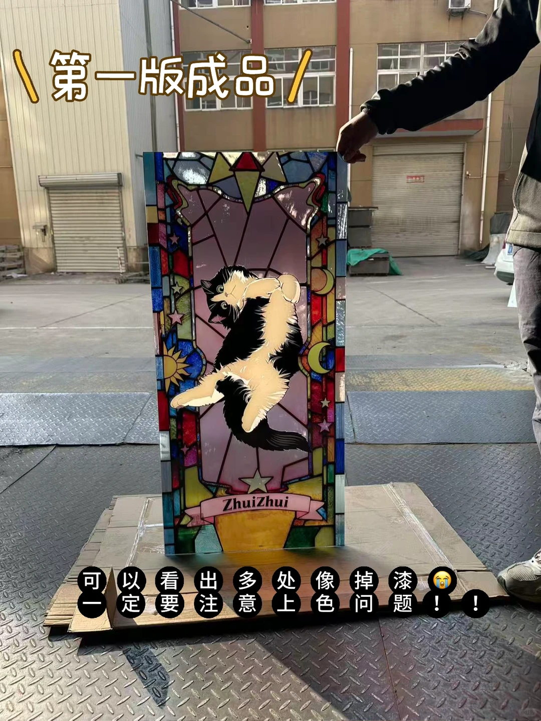 两万+人围观的猫咪?⬛珐琅彩绘玻璃攻略?