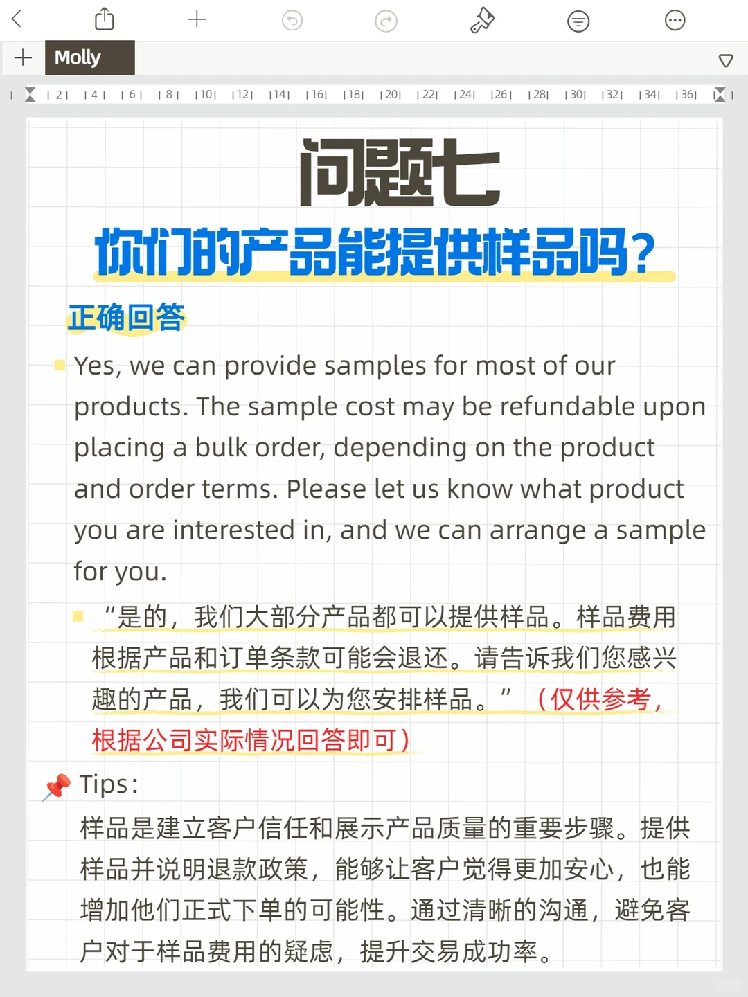 来啦！外贸客户常问的问题（下）