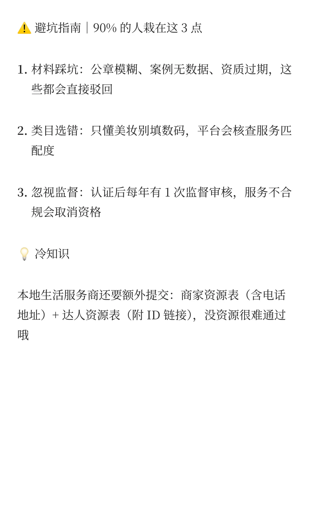 服务认证认证流程