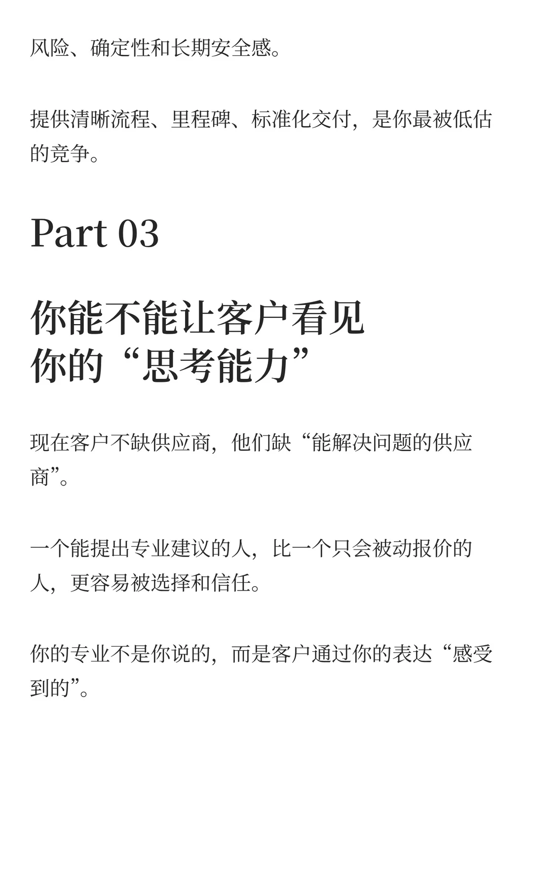 海外客户到底怎么选供应商？