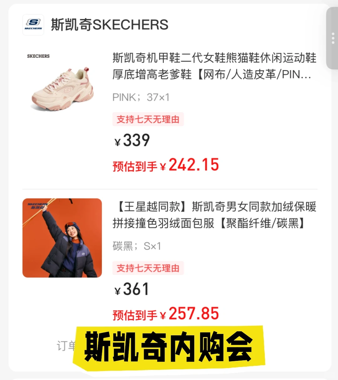 各种品牌特卖渠道，刷到是上天对你的恩赐～