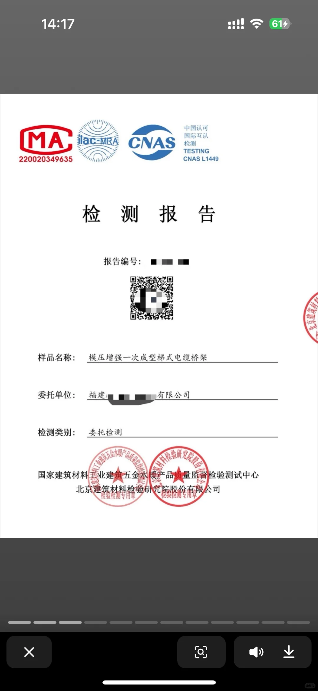 电缆桥架招标投标检测报告